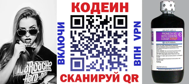 Codein напиток Lean (лин)  Анжеро-Судженск 