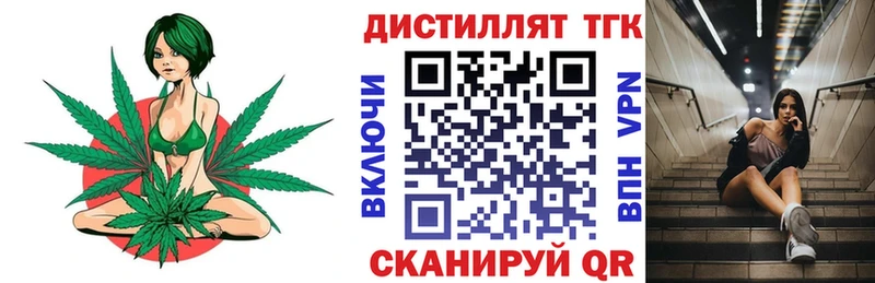 Дистиллят ТГК вейп с тгк  Анжеро-Судженск 